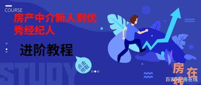 房產(chǎn)經(jīng)紀(jì)人如何達(dá)到年入百萬？這些關(guān)鍵策略你都做到了嗎？