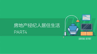 2019年中國(guó)房地產(chǎn)經(jīng)紀(jì)人生存現(xiàn)狀 機(jī)遇與挑戰(zhàn)并存